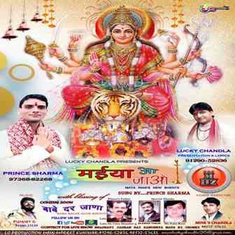 Maiya Aa Jao-Prince Sharma